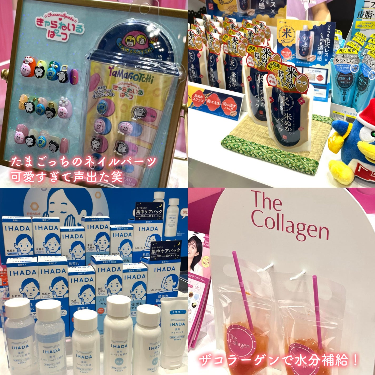 ãœããð¶ãã©ããâ on LIPS ããŸã£ã£ã£ãã§ç¥ã€ããããâŠððãã³ã³ã¹ãã§ã¹ãã£ãã«2025A..ãïŒ5æç®ïŒ