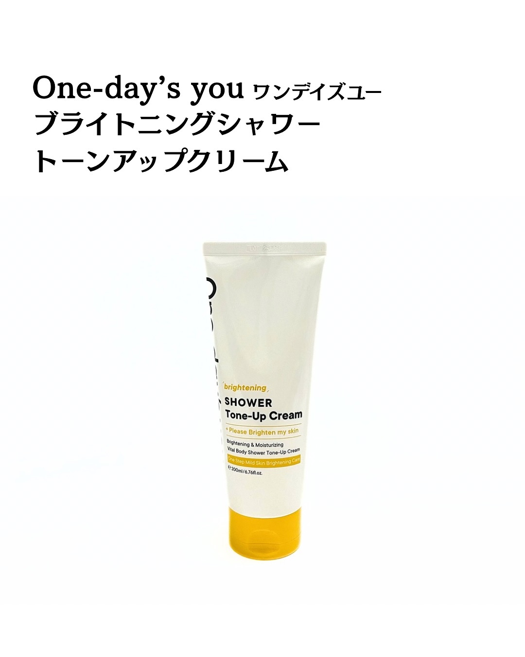 ブライトニングシャワートーンアップクリーム/One-day&#39;s you/ボディグッズを使ったクチコミ（2枚目）