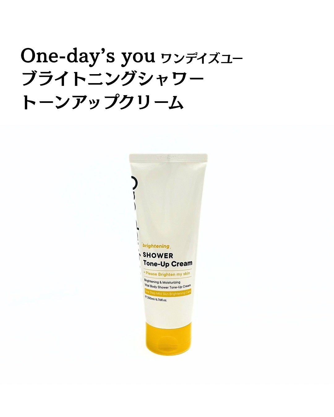 ブライトニングシャワートーンアップクリーム/One-day's you/ボディグッズを使ったクチコミ(2枚目)
