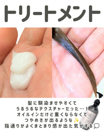 ボタニスト サンタル リペアオイルインシャンプー/トリートメント/BOTANIST/市販シャンプーを使ったクチコミ(4枚目)