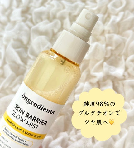 オングリディエンツ スキンバリアグローミスト/Ongredients/ミスト状化粧水を使ったクチコミ(3枚目)