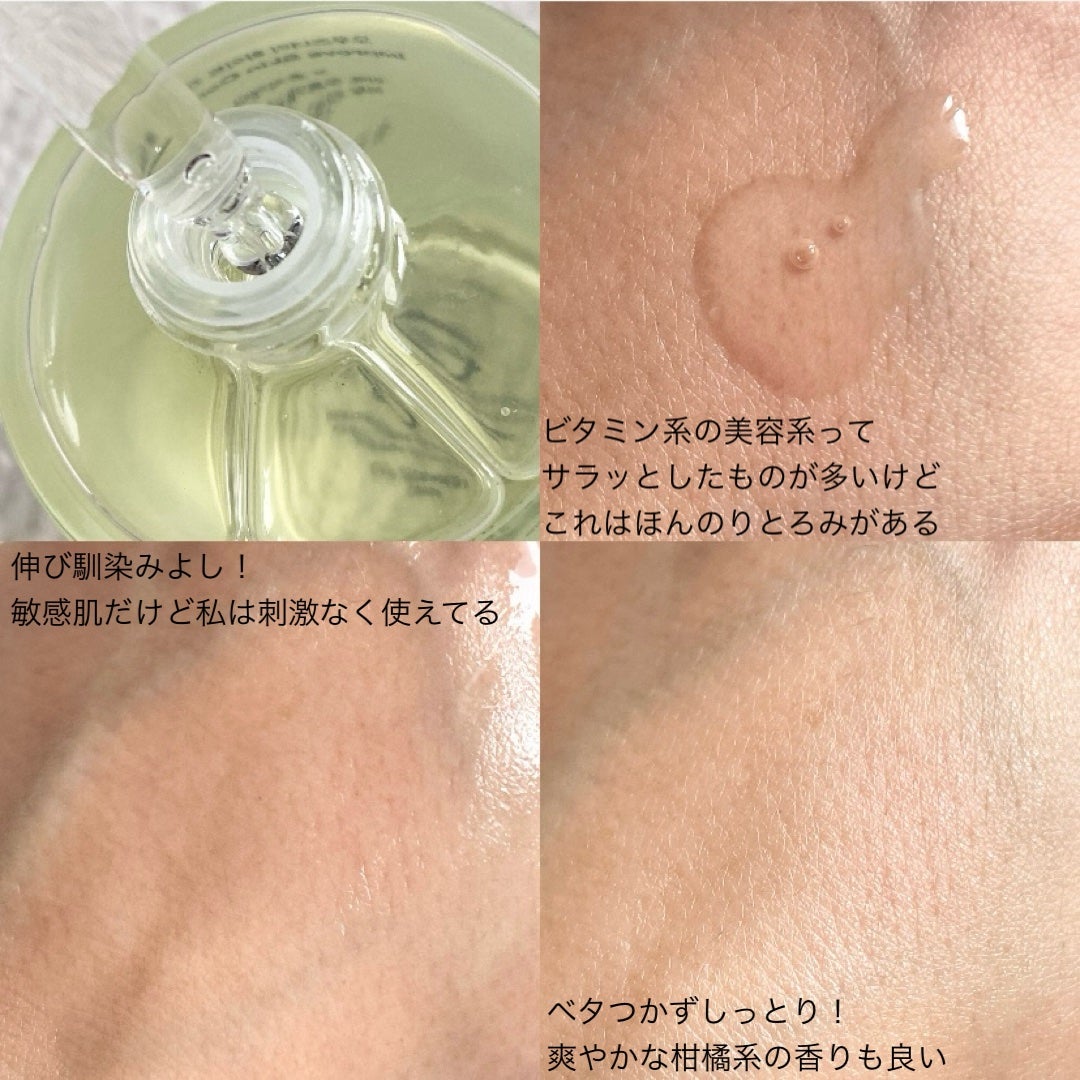 ビタ3セラム/オーズナリー/美容液を使ったクチコミ(5枚目)