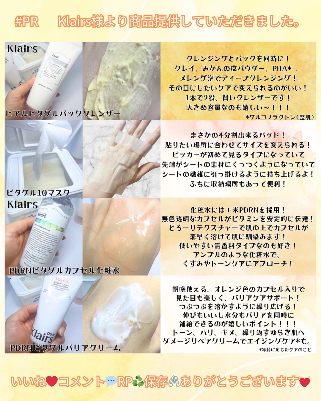 PDRN ビタグル カプセル 化粧水/Klairs/化粧水を使ったクチコミ(4枚目)