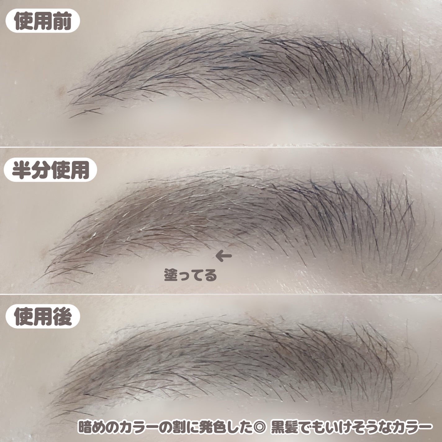 インスパイアスキニーブロウカラ/mude/眉マスカラを使ったクチコミ(7枚目)