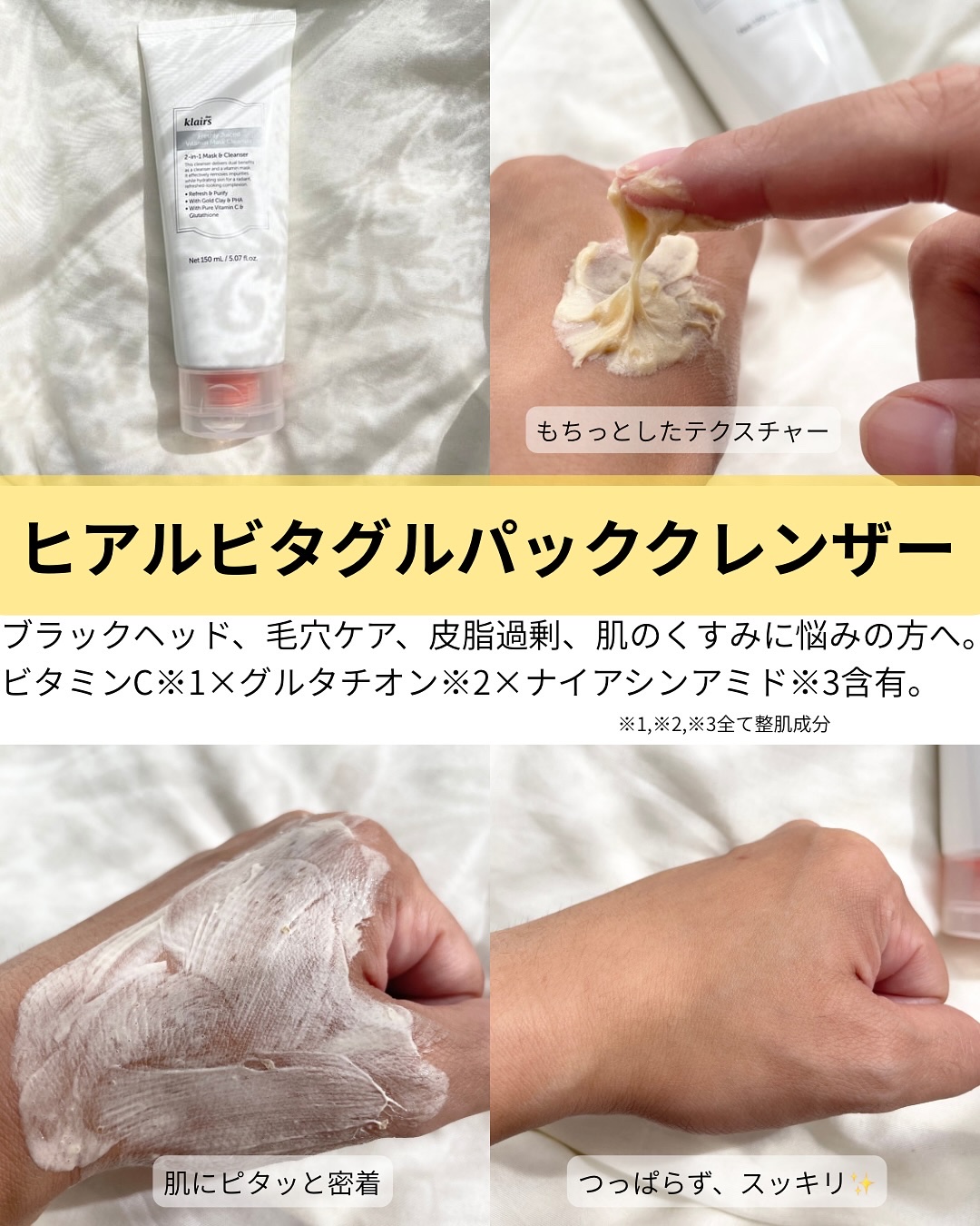 PDRN ビタグル カプセル 化粧水/Klairs/化粧水を使ったクチコミ（2枚目）