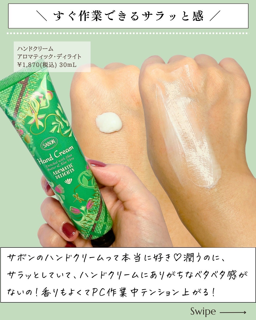 シャワーオイル アロマティック・ディライト/SABON/ボディソープを使ったクチコミ(6枚目)