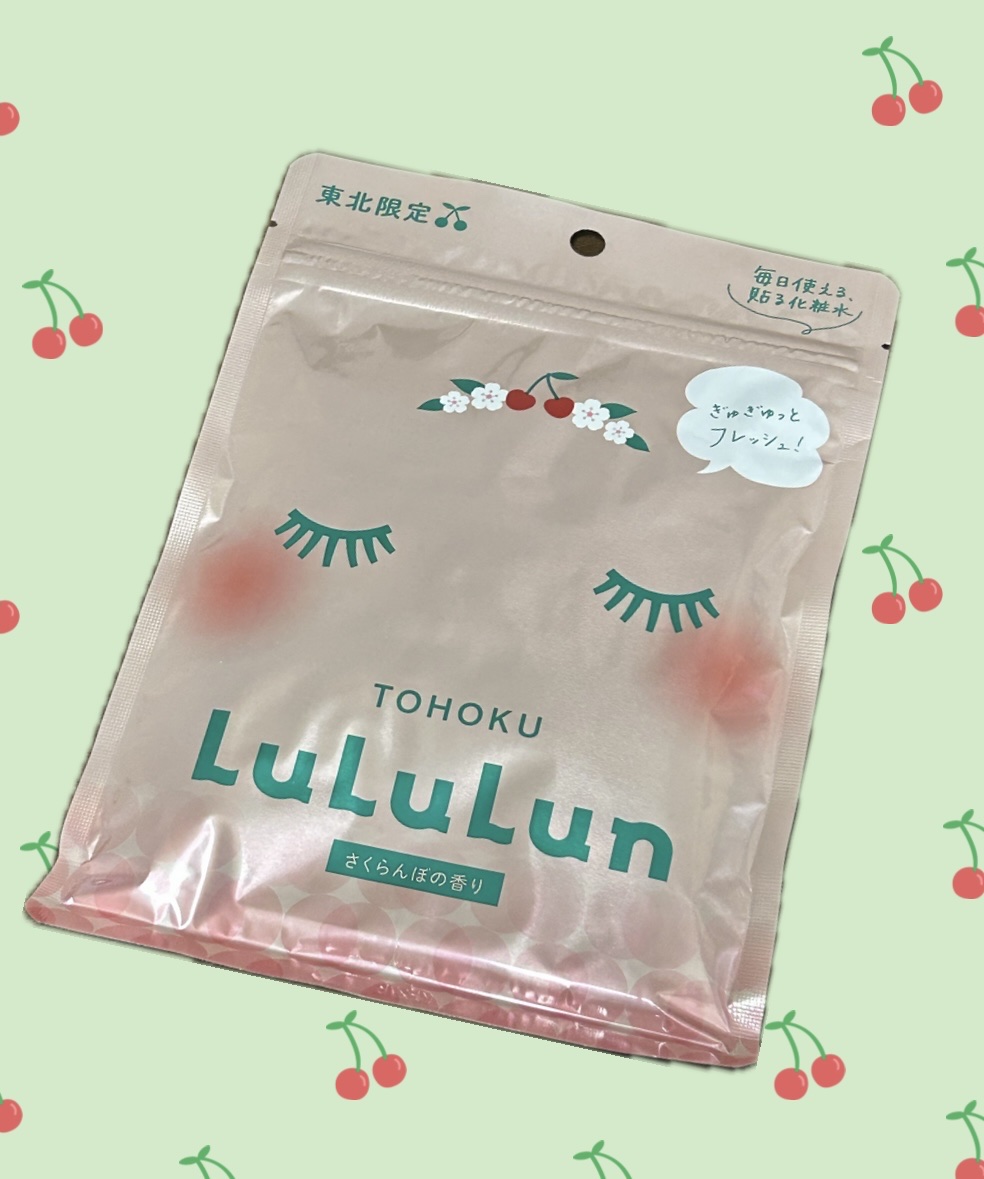 東北ルルルン（さくらんぼの香り）/ルルルン/シートマスク・パックを使ったクチコミ（1枚目）