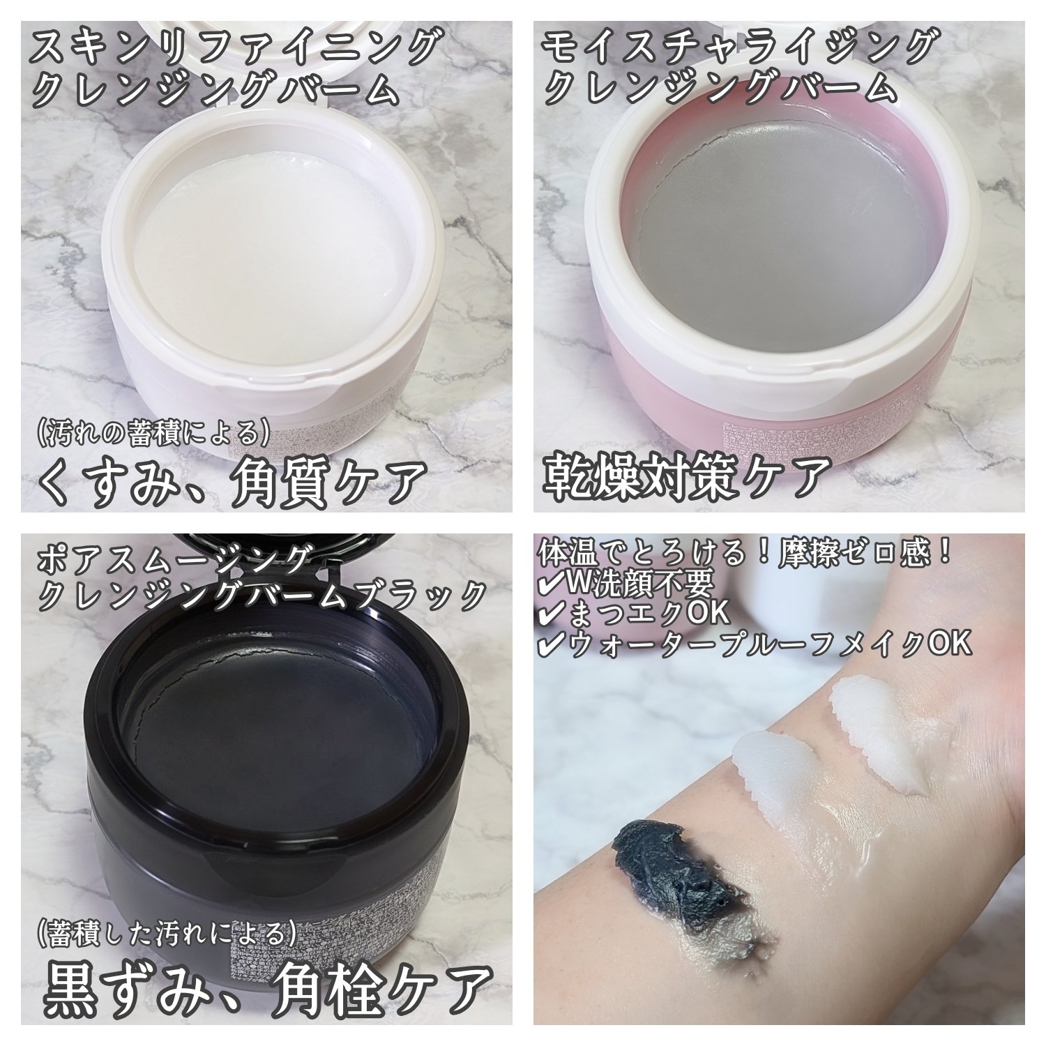 クレージュ モイスチャライジング クレンジングバーム/CLAYGE/クレンジングバームを使ったクチコミ（2枚目）