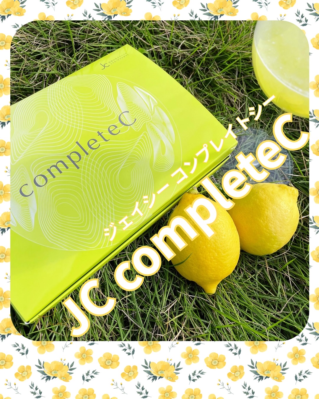 JC complateC/自由が丘クリニックドクターズプロダクト/美容サプリメントを使ったクチコミ（1枚目）