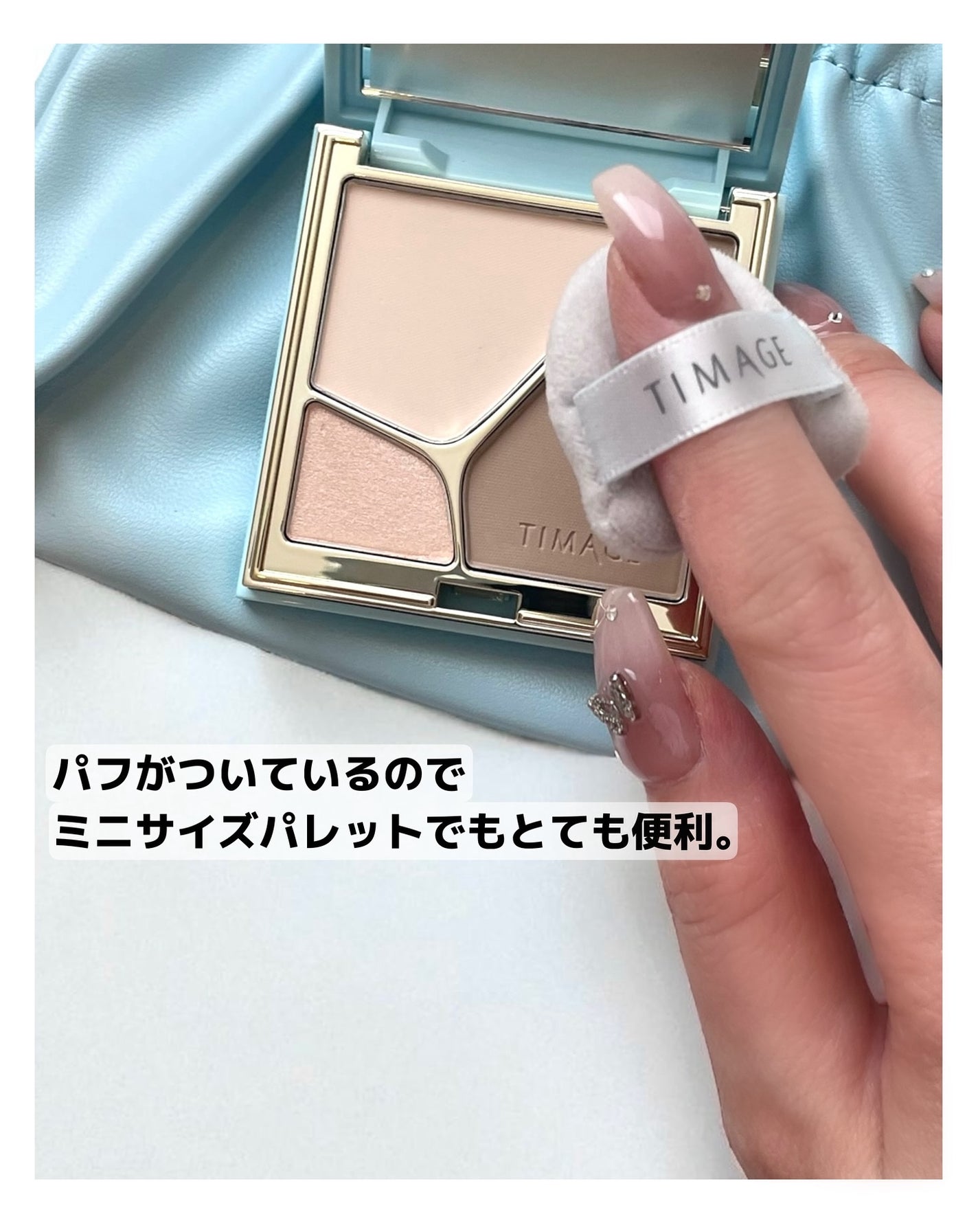 ハイライトシェーディングパレット/TIMAGE/パウダーハイライトを使ったクチコミ(4枚目)