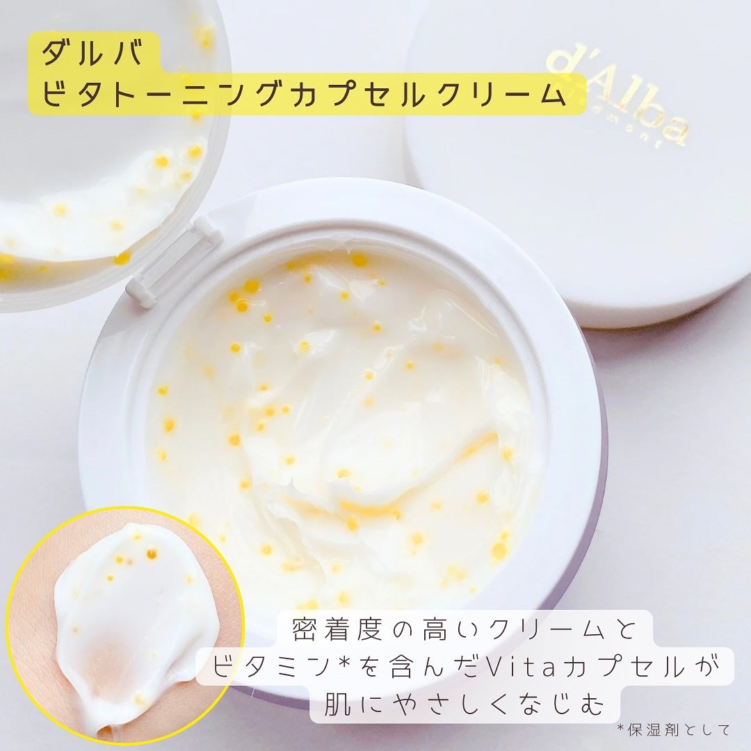 ビタトーニングカプセルクリーム/ダルバ/フェイスクリームを使ったクチコミ(2枚目)