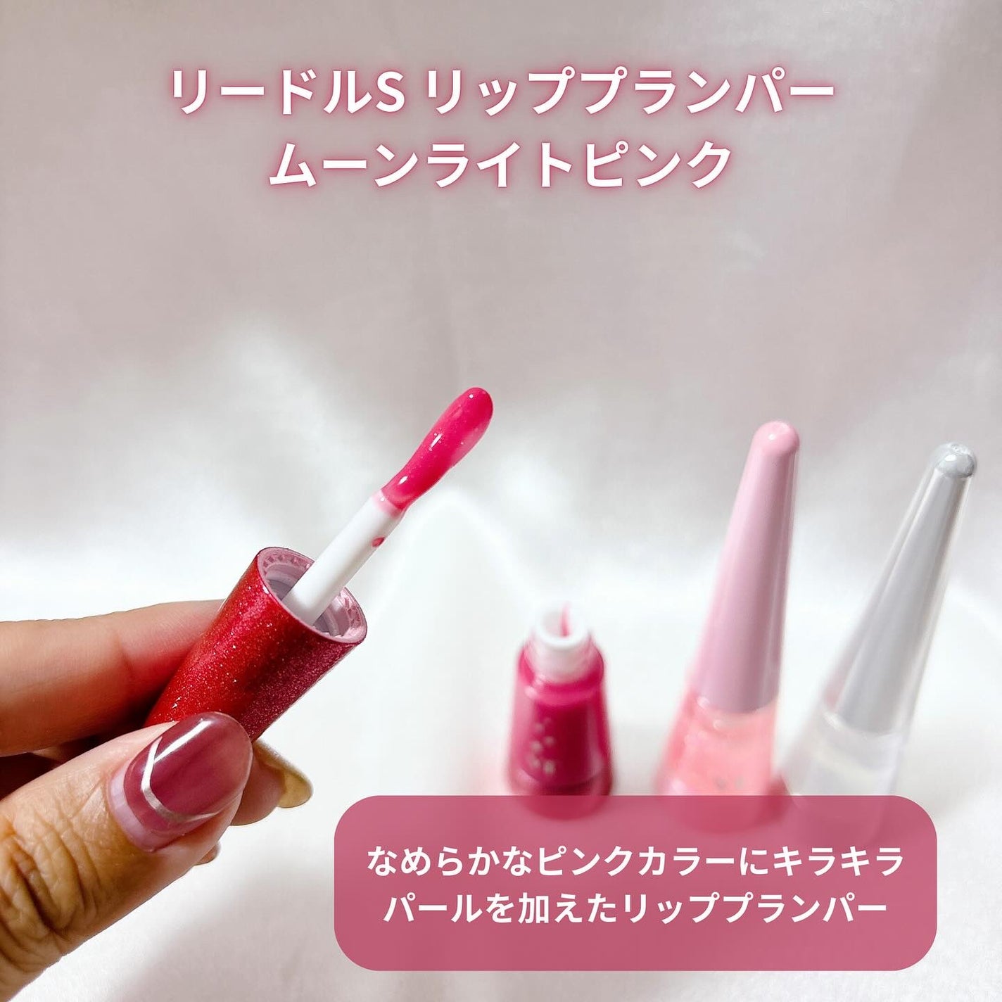 リードルS リッププランパービギナー/VT/リッププランパーを使ったクチコミ(2枚目)