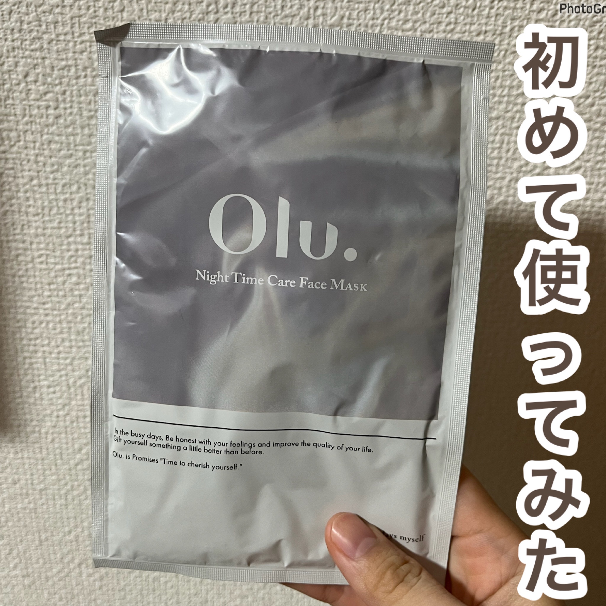 olu.のパック使ってみた

olu.はファッション通販ブランド
購入したらついてきました！

Olu.シートマスク

固めで密着はまあまあくらいでした。
10〜15分のパックと書いていたけど、シートが乾燥する感じがあったのでパックの袋に余