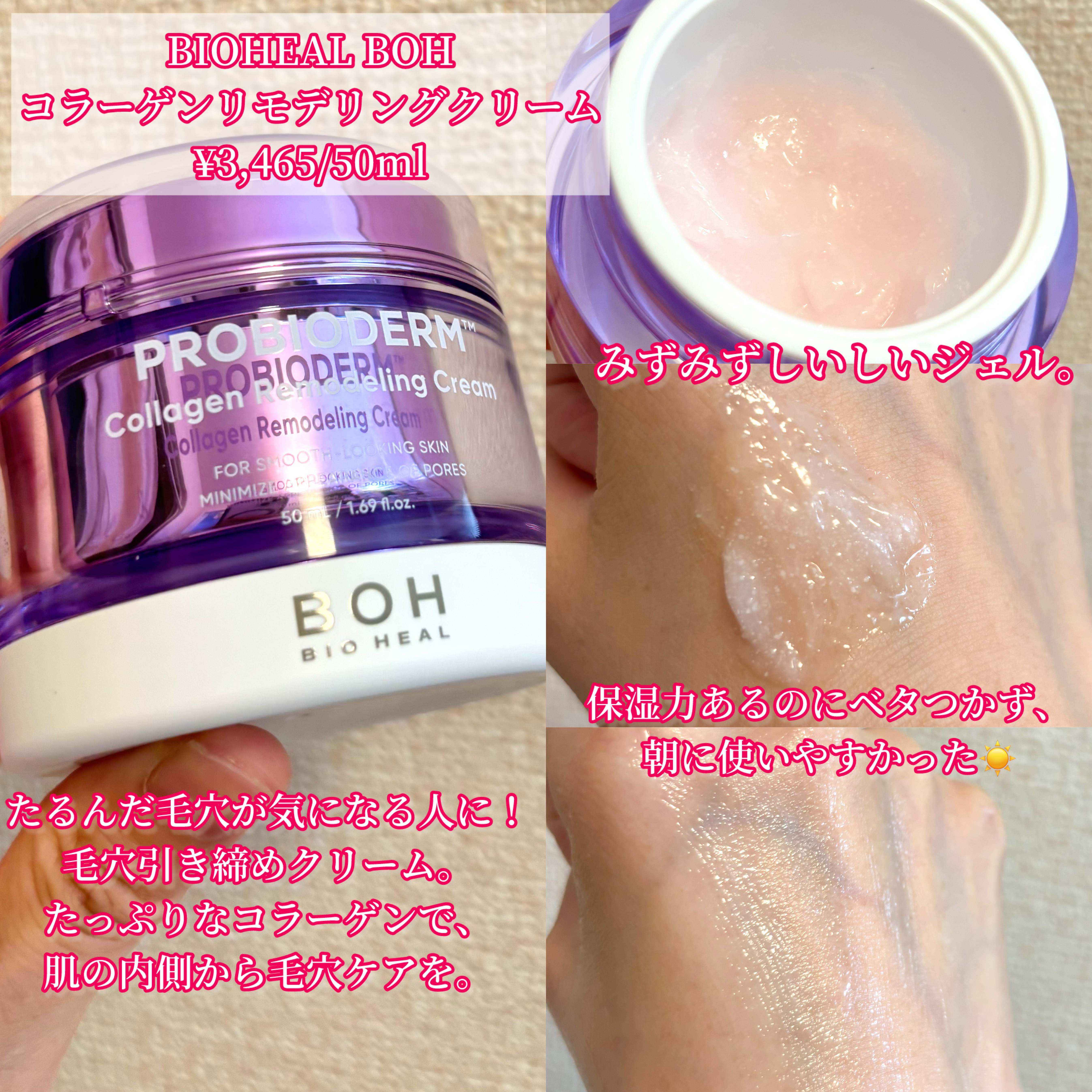 バイオヒールボ プロバイオダーム 3Dリフティングクリーム/BIOHEAL BOH/フェイスクリームを使ったクチコミ（3枚目）