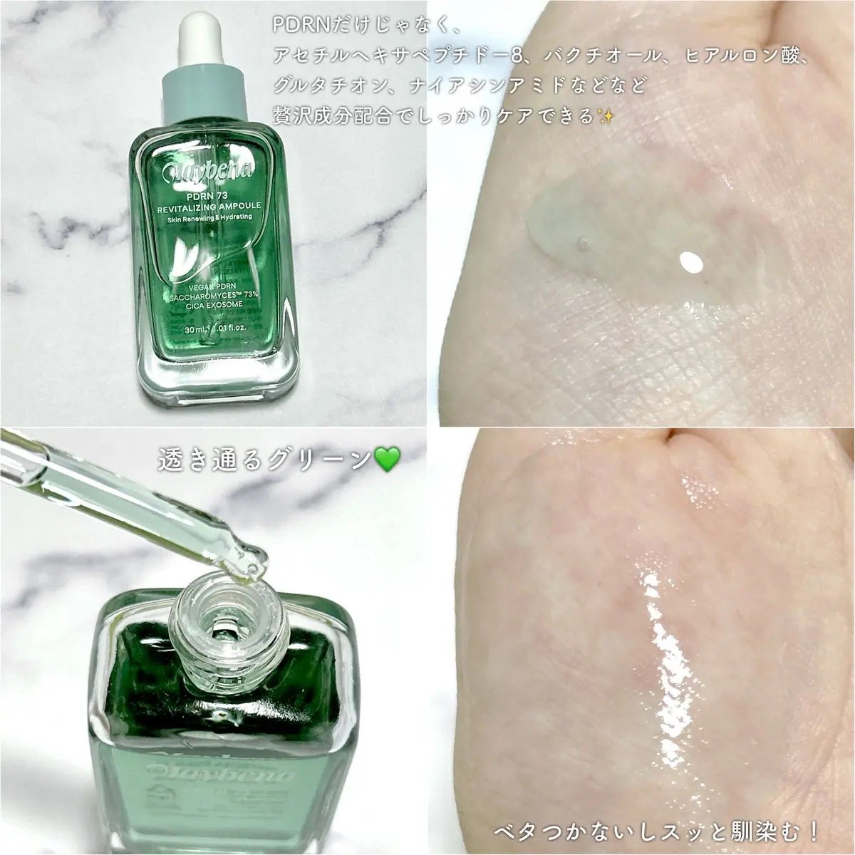 PDRN 73 リバイタライジング アンプル/MAYBENA/美容液を使ったクチコミ(2枚目)