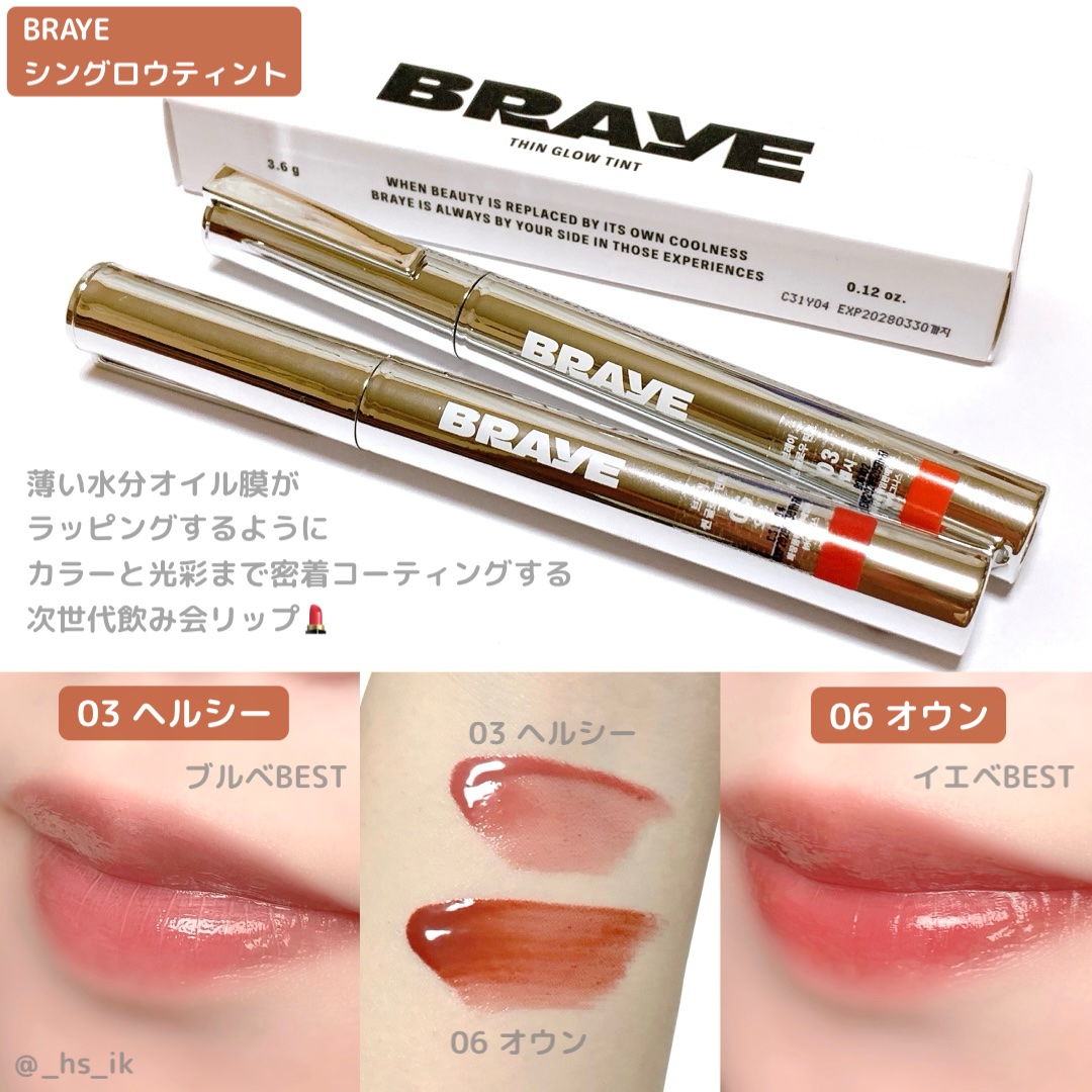 THIN GLOW TINT/BRAYE/口紅を使ったクチコミ（1枚目）