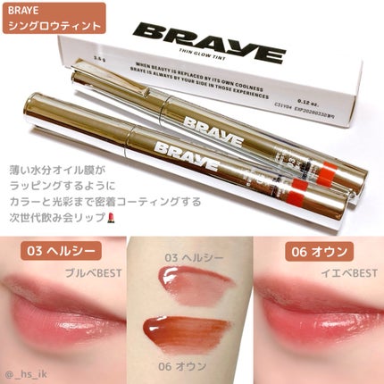 THIN GLOW TINT/BRAYE/口紅を使ったクチコミ(1枚目)