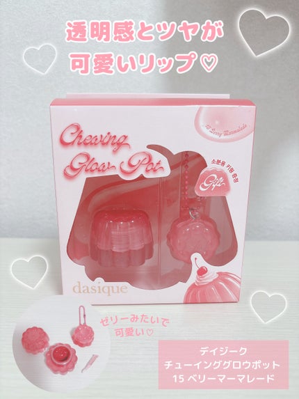 チューインググロウポット/dasique/口紅を使ったクチコミ(1枚目)