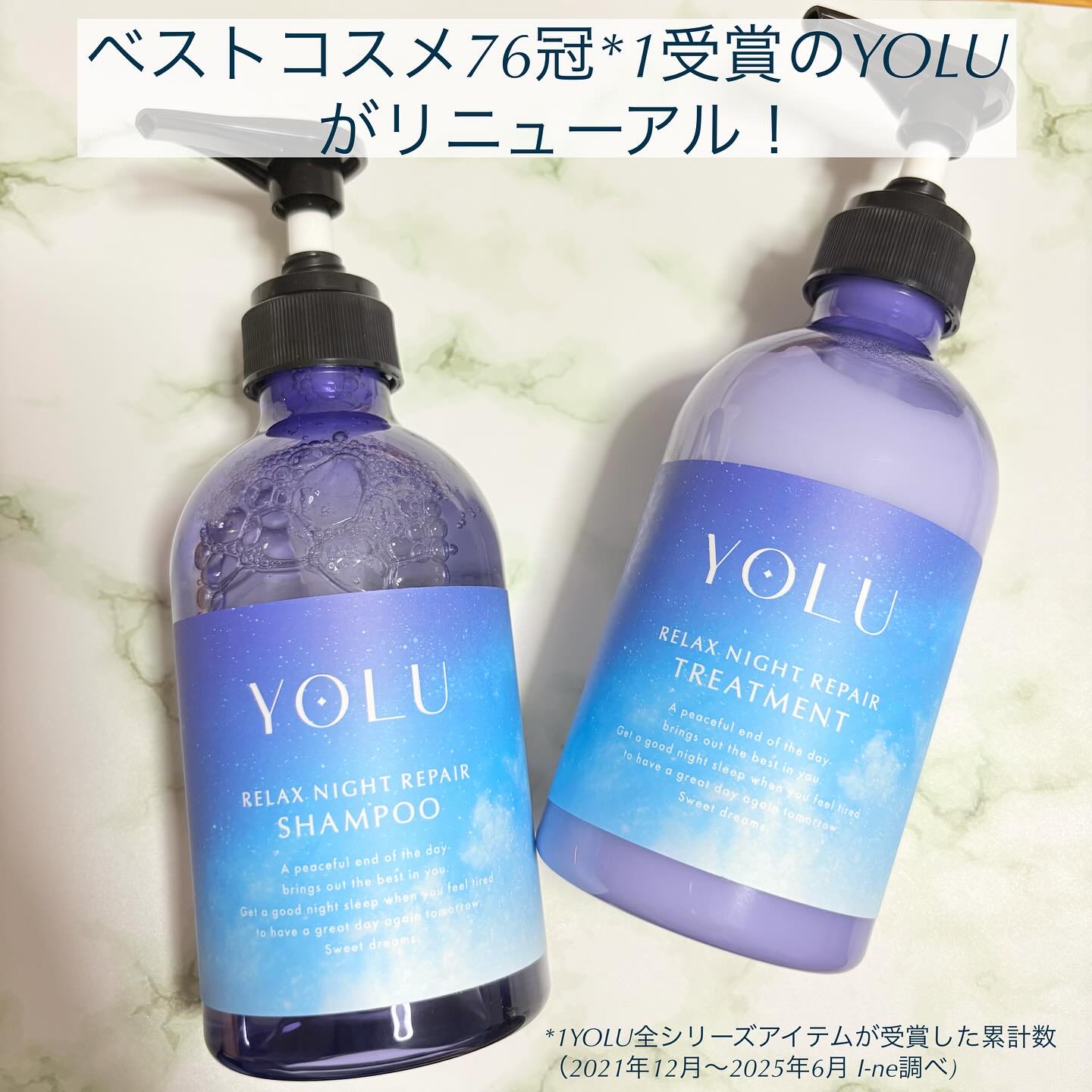 リラックスナイトリペア シャンプー／トリートメント/YOLU/シャンプー・コンディショナーを使ったクチコミ（1枚目）