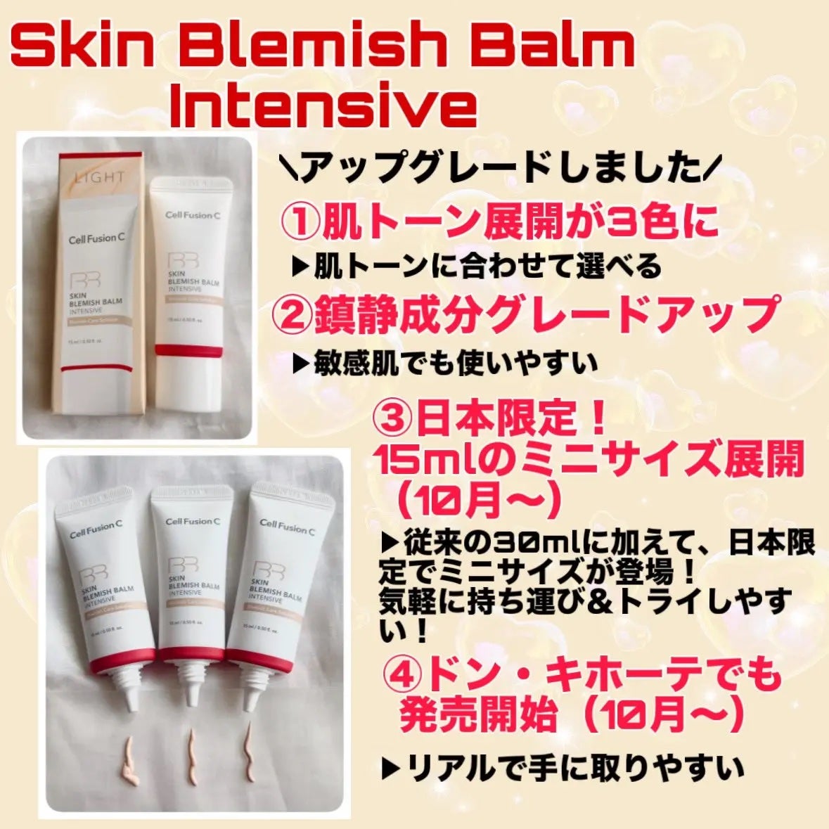 スキンブレミッシュバーム/Cell Fusion C(セルフュージョンシー)/化粧下地を使ったクチコミ(2枚目)