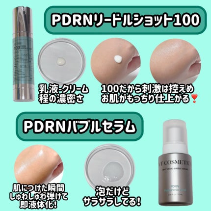 PDRN+リードルS 100/VT/美容液を使ったクチコミ(2枚目)