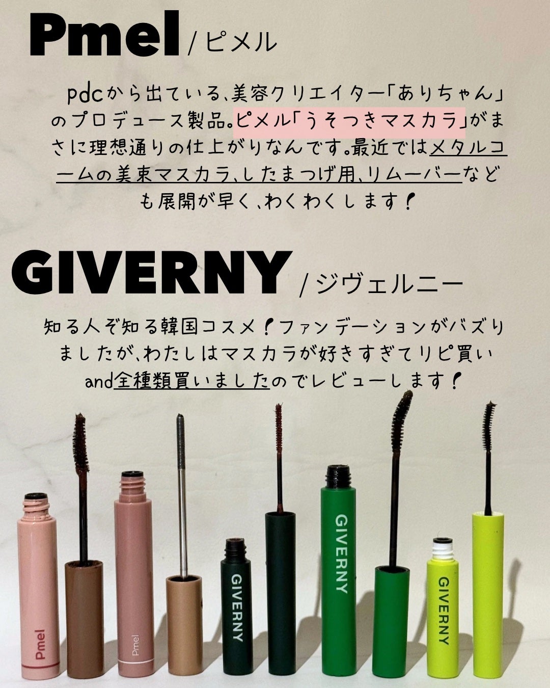 密着センシティブマスカラ/GIVERNY/マスカラを使ったクチコミ(3枚目)