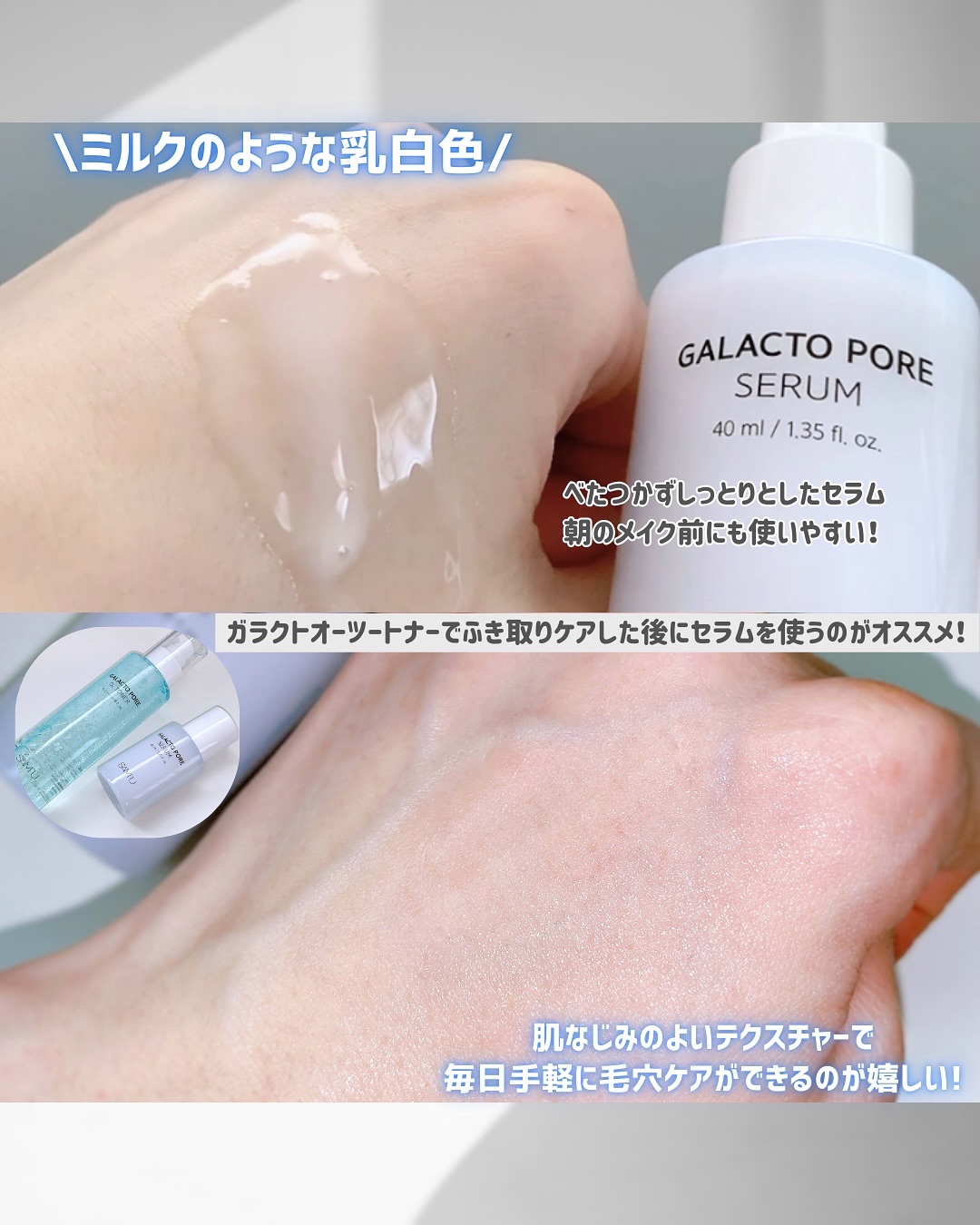 サミュ ガラクトポア セラム/SAM'U/美容液を使ったクチコミ（3枚目）