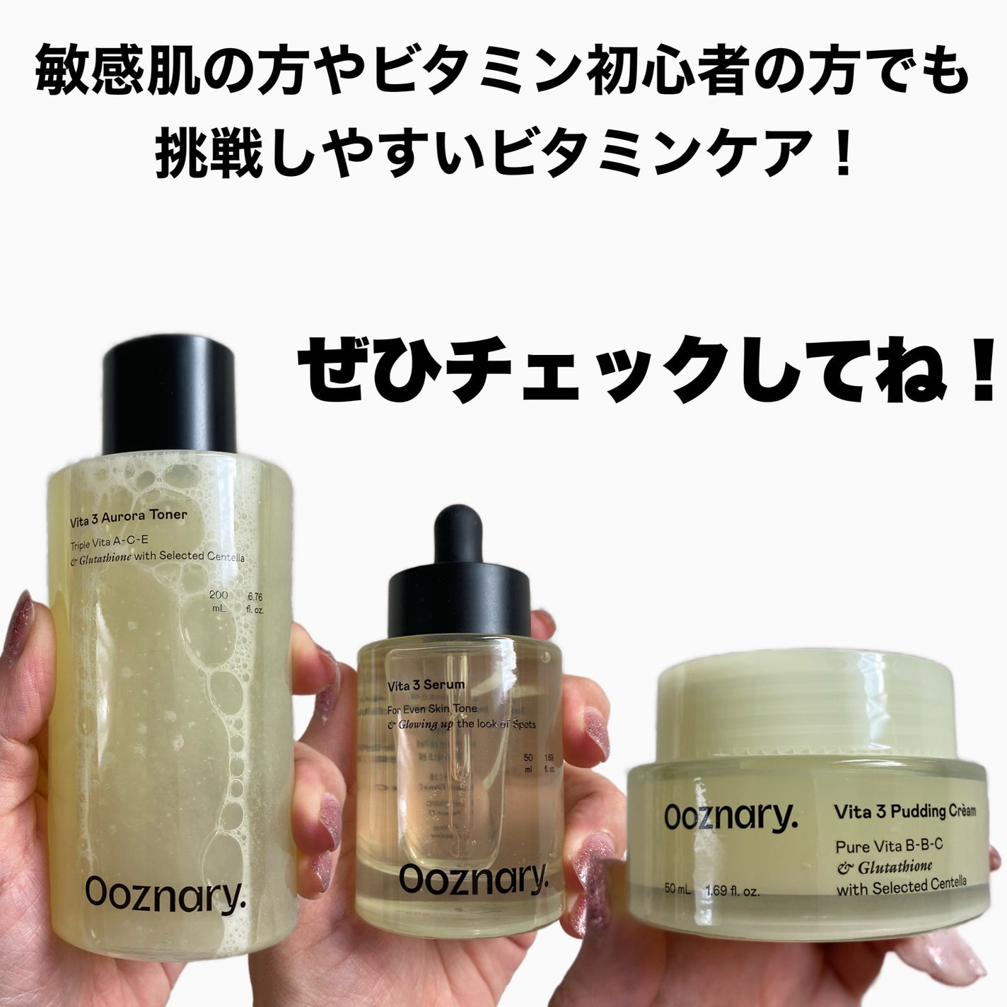 ビタ3セラム/オーズナリー/美容液を使ったクチコミ(8枚目)