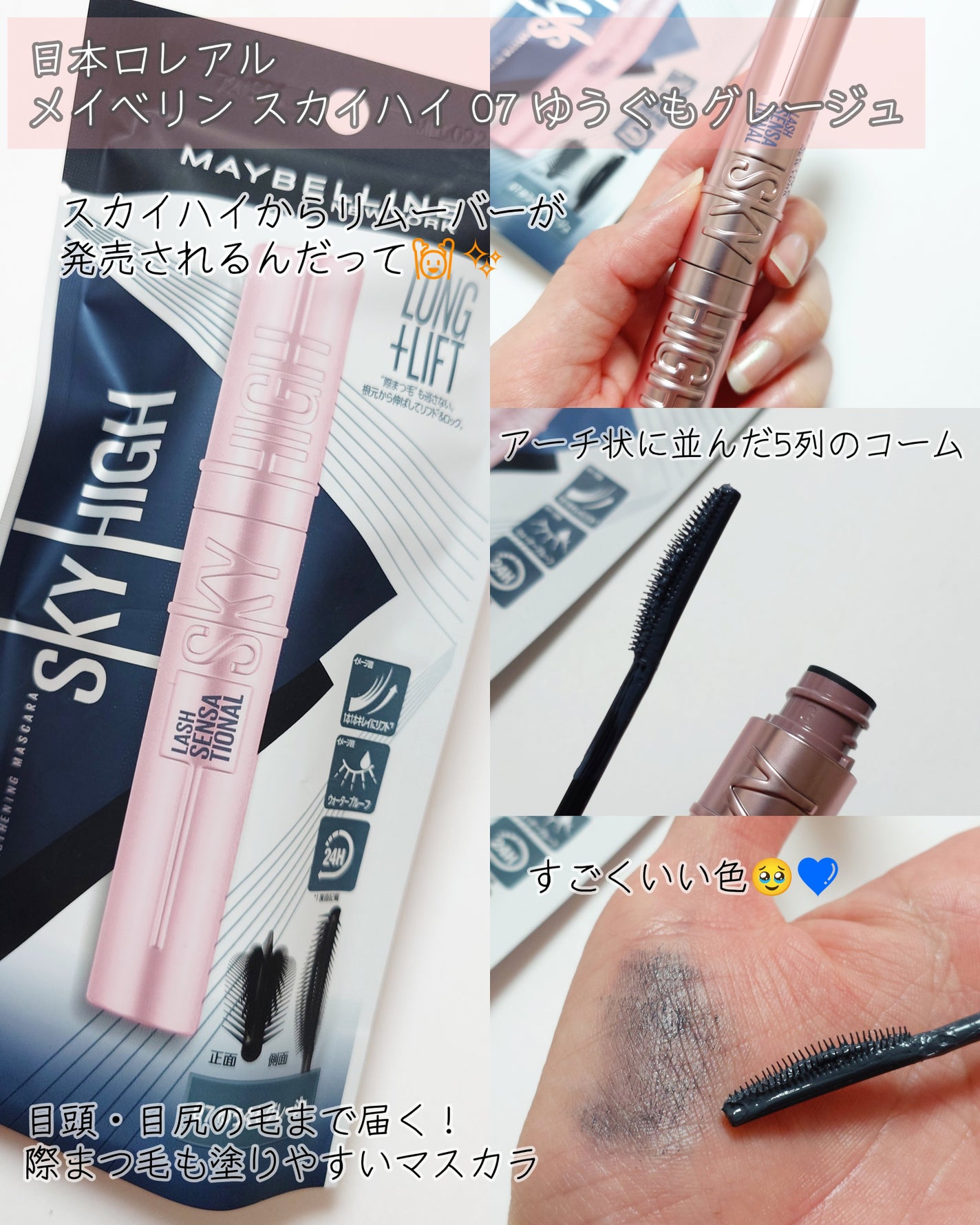 accko 自分で撮った写真レビューある方フォロバします♡ on LIPS 「#ドンコスフェスティバル2025AWで私が気になったコスメを紹..」(7枚目)