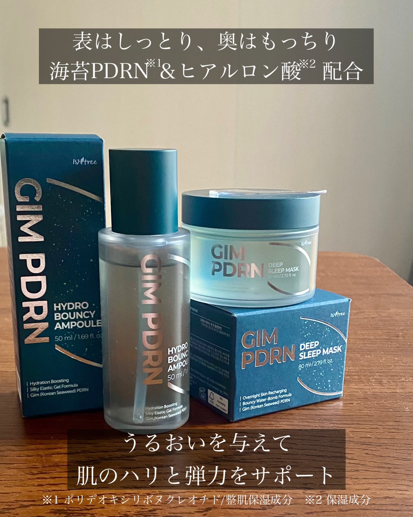 海苔PDRNディープスリープマスク/Isntree/オールインワン化粧品を使ったクチコミ(2枚目)