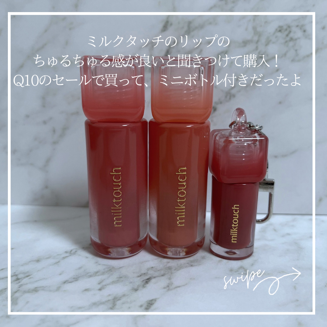 デューステインシアーリップグロス 07 モーヴシャワー/Milk Touch/リップグロスを使ったクチコミ（2枚目）