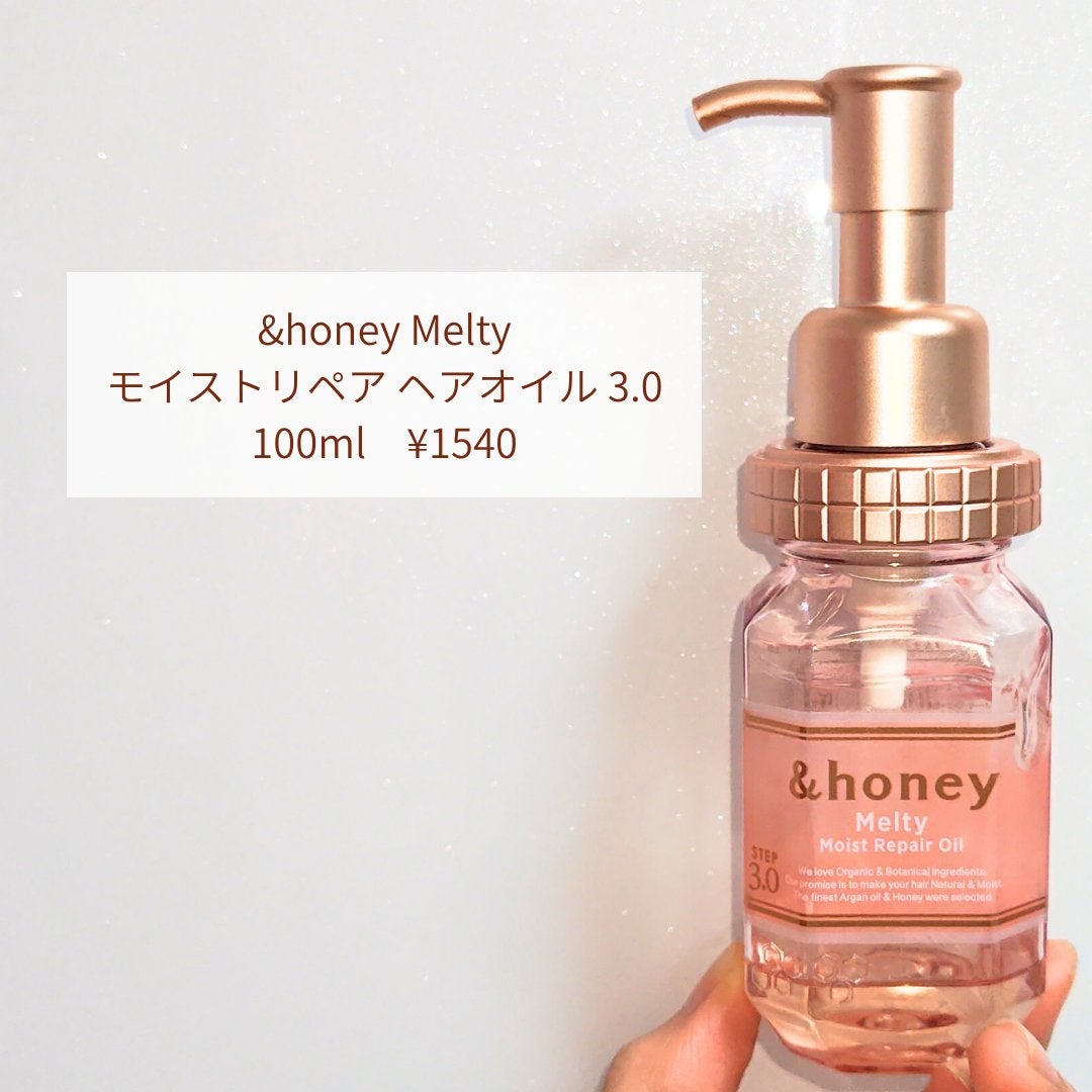 &honey メルティ モイストリペア ヘアオイル 3.0/&honey/ヘアオイルを使ったクチコミ(2枚目)