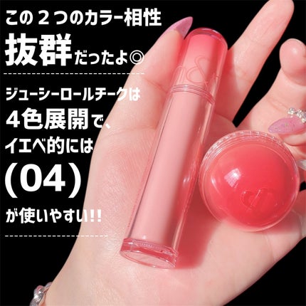 ザ ジューシーラスティングティント/rom&nd/リップティントを使ったクチコミ(6枚目)