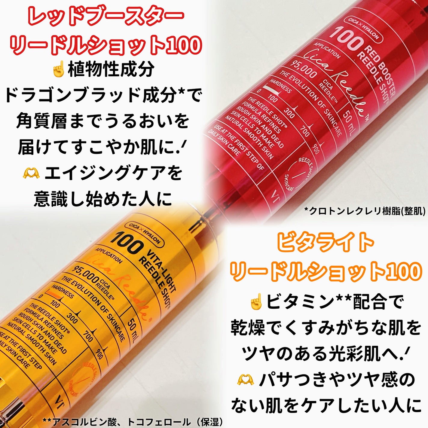 リードルショット100/VT/美容液を使ったクチコミ(3枚目)