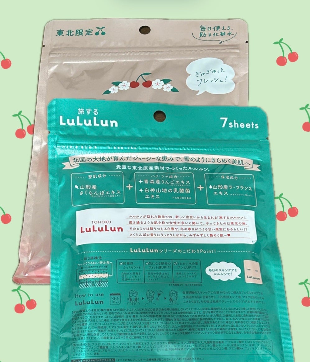 東北ルルルン(さくらんぼの香り)/ルルルン/シートマスク・パックを使ったクチコミ(2枚目)