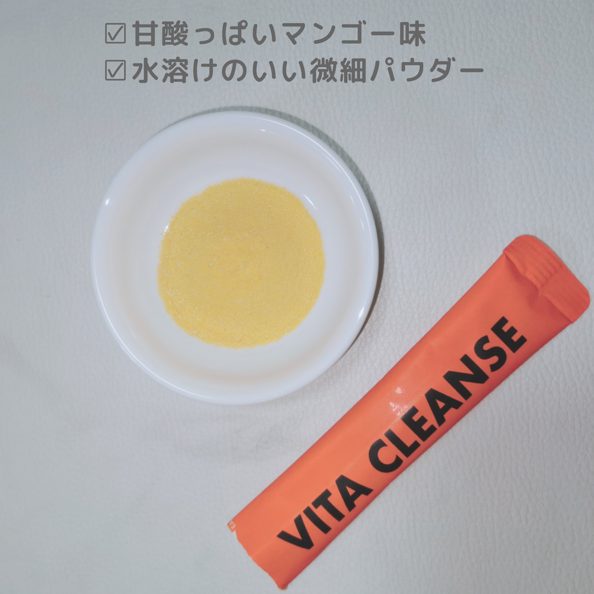 ビタクレンズ/VITALBEAUTIE/美容サプリメントを使ったクチコミ（3枚目）