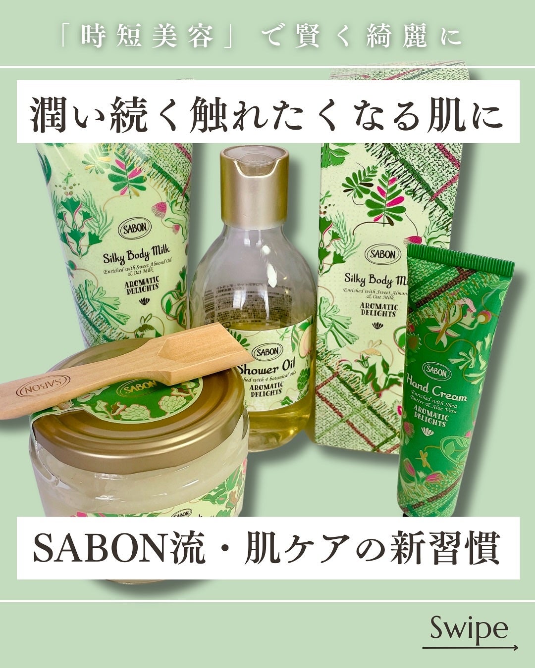 シャワーオイル アロマティック・ディライト/SABON/ボディソープを使ったクチコミ(1枚目)