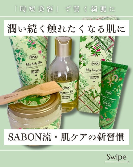 ボディスクラブ アロマティック・ディライト/SABON/ボディスクラブを使ったクチコミ(1枚目)