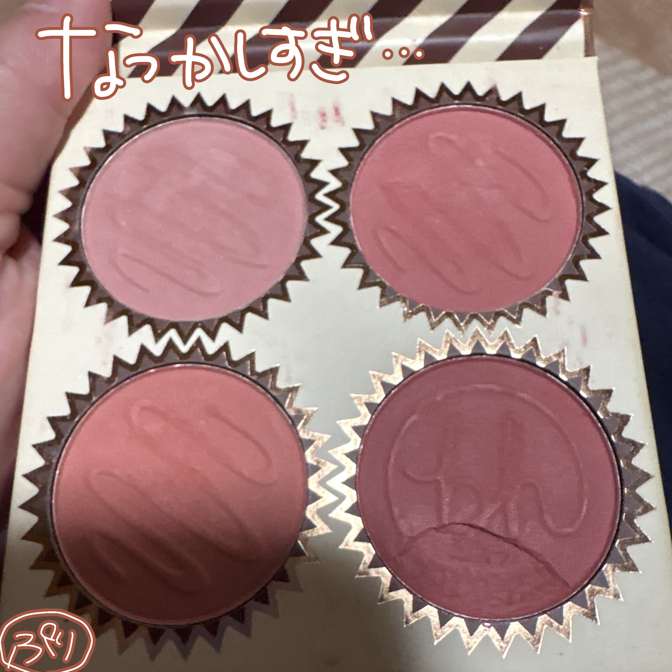 トリュフブラッシュ/bh cosmetics/パウダーチークを使ったクチコミ（2枚目）