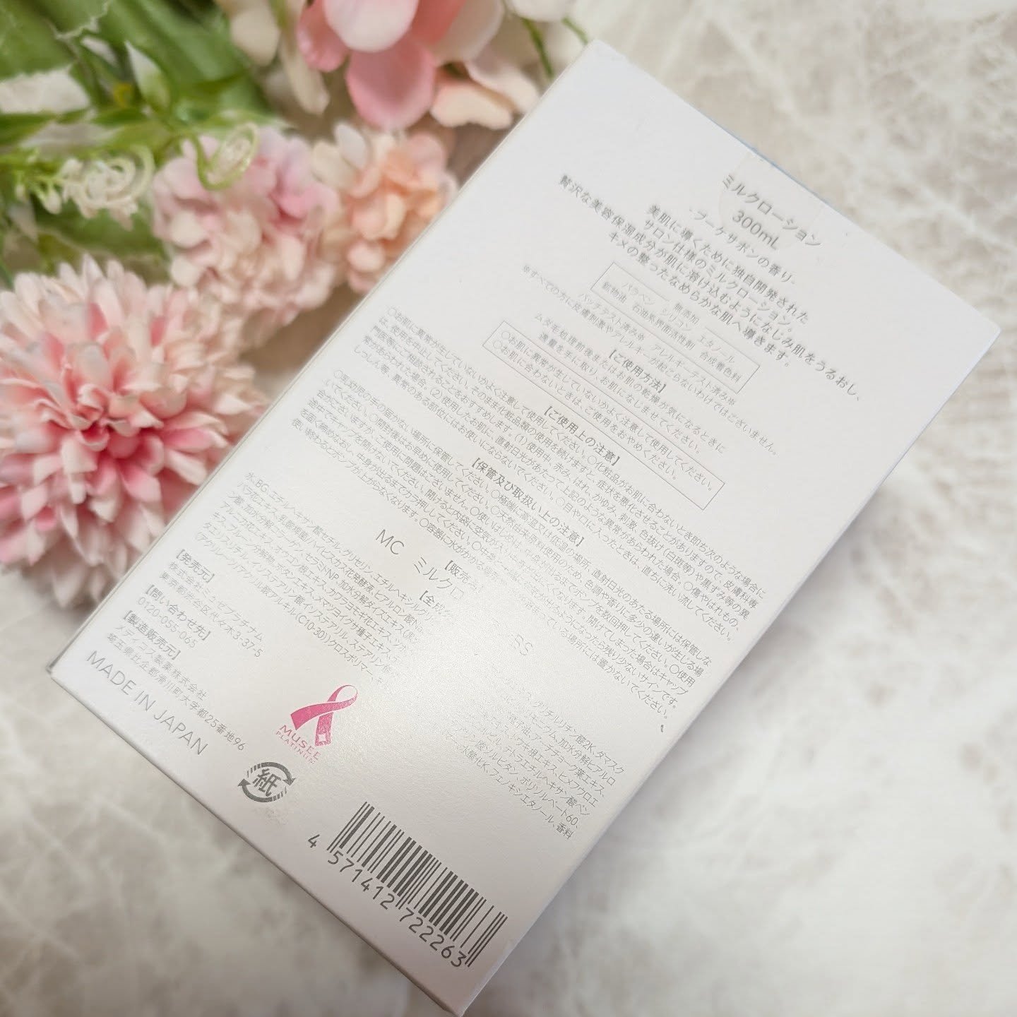 ミュゼコスメ ミルクローション/ミュゼコスメ/ボディミルクを使ったクチコミ（2枚目）