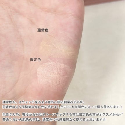 ラスティングベース モイストC/チャコット・コスメティクス/化粧下地を使ったクチコミ(5枚目)