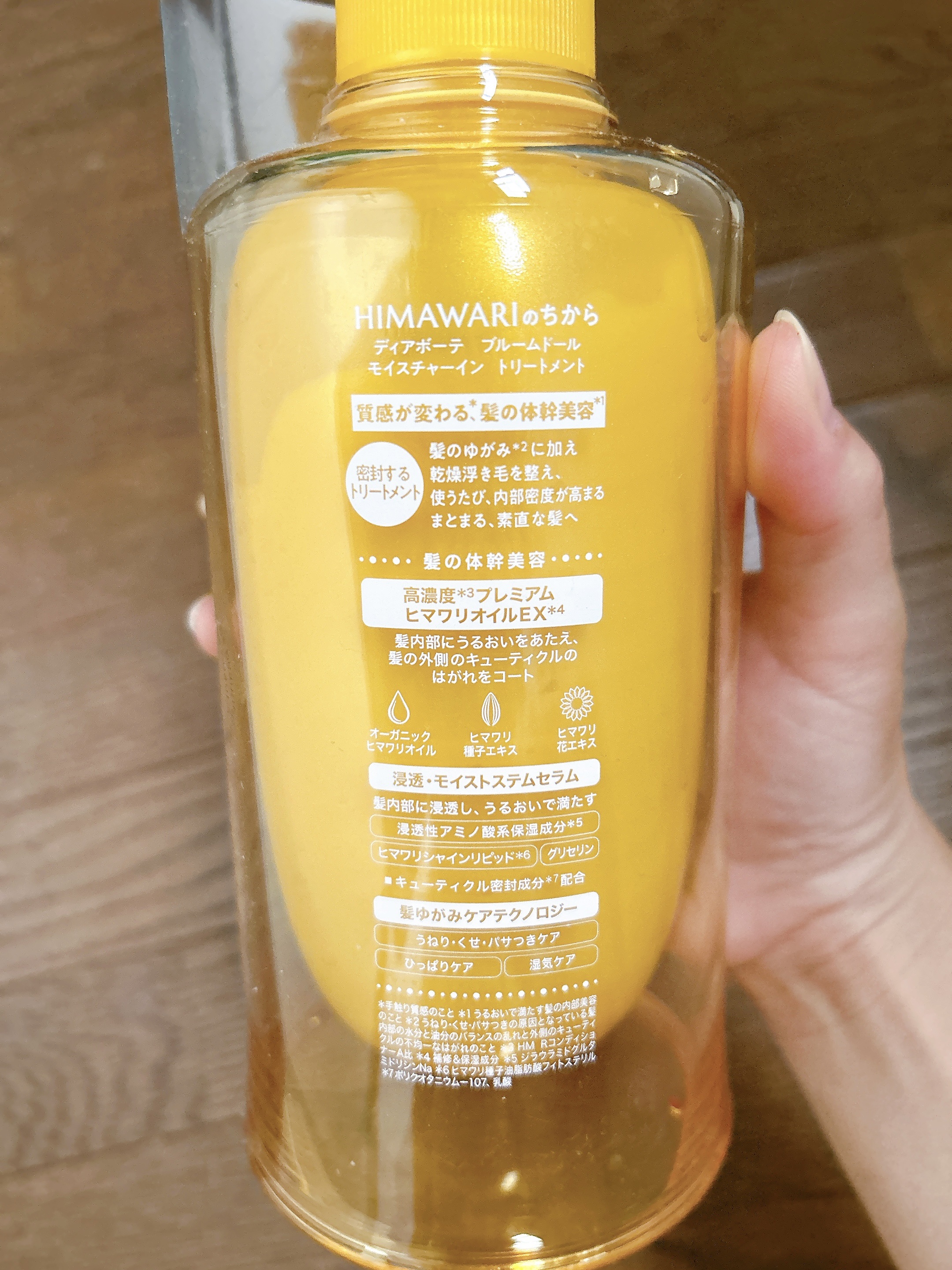 ディアボーテ ブルームドール モイスチャーイン シャンプー/トリートメント/ディアボーテ/市販シャンプーを使ったクチコミ（3枚目）