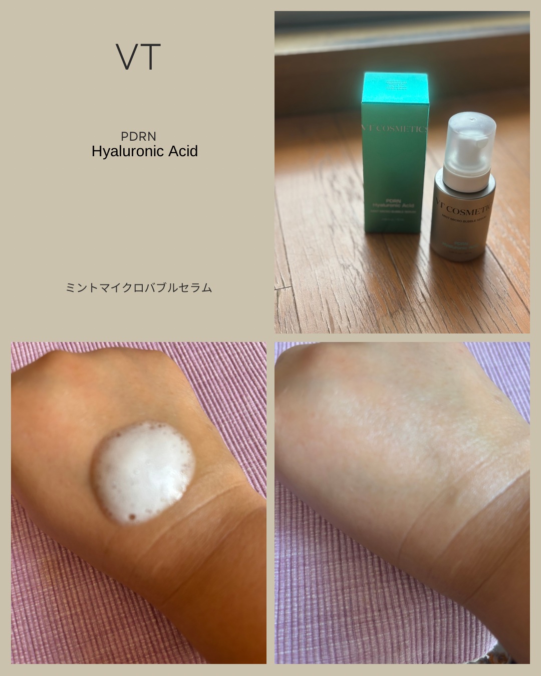 PDRN ヒアルロン酸 ミントマイクロバブルセラム/VT/美容液を使ったクチコミ（2枚目）