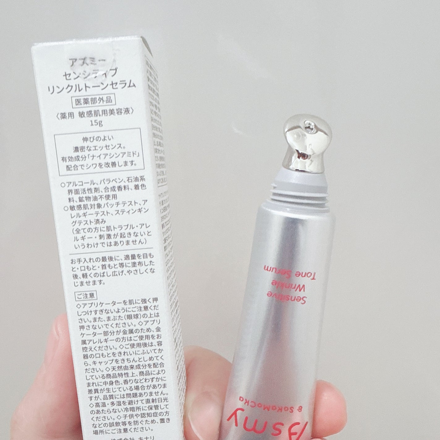 センシティブ リンクルトーンセラム/Asmy/美容液を使ったクチコミ(2枚目)