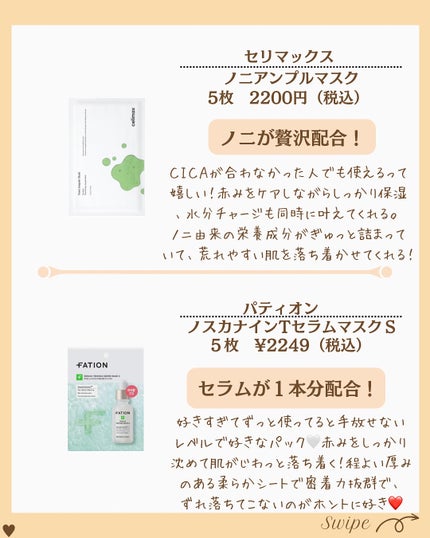 つや子 on LIPS 「いつも見ていただきありがとうございます🥰他の投稿はこちらから▷..」(4枚目)