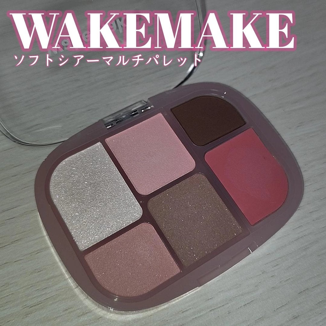 ソフトシアーマルチパレット/wakemake/アイシャドウパレットを使ったクチコミ(1枚目)