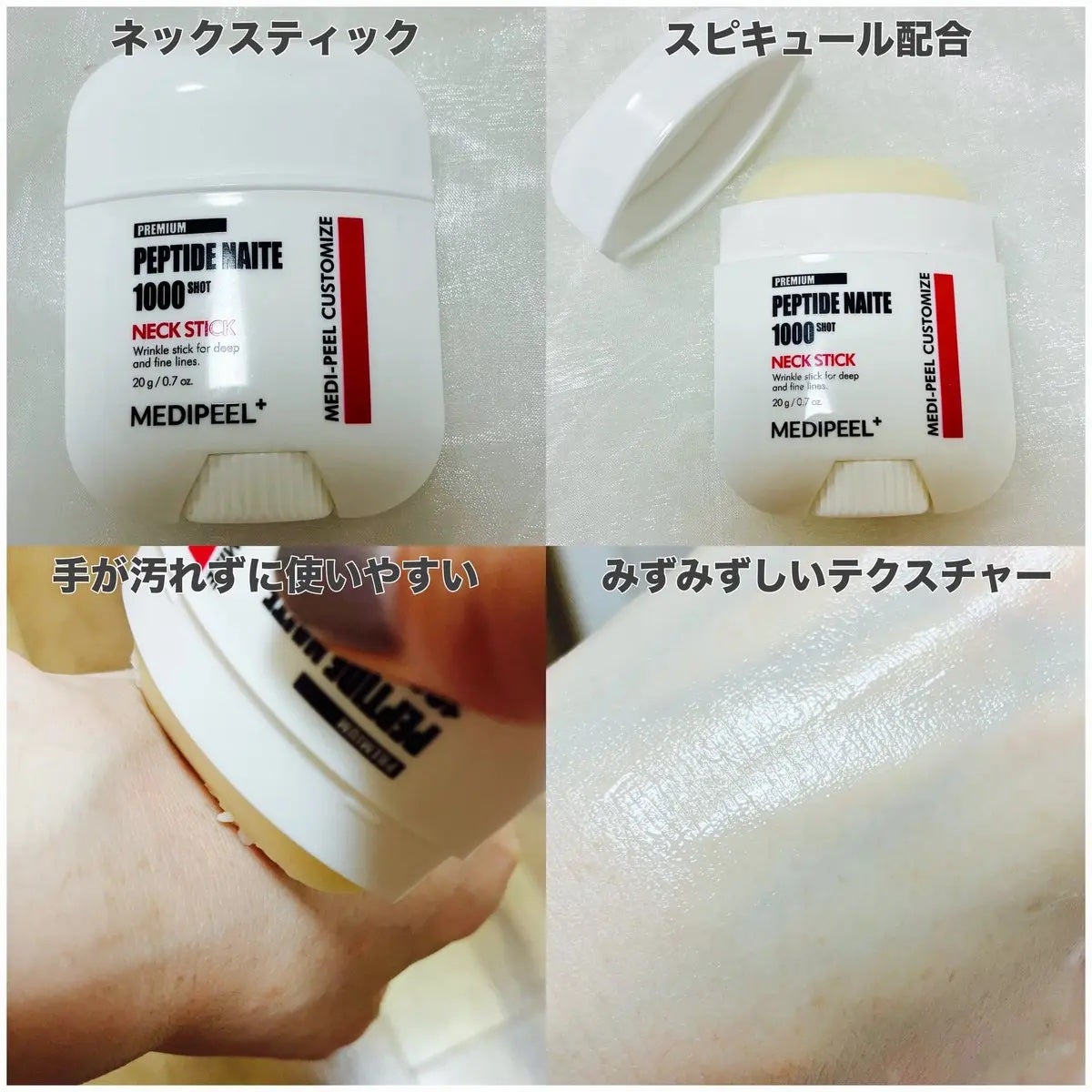 プレミアムナイテ スレッドネッククリーム/MEDIPEEL/ネック・デコルテケアを使ったクチコミ(3枚目)