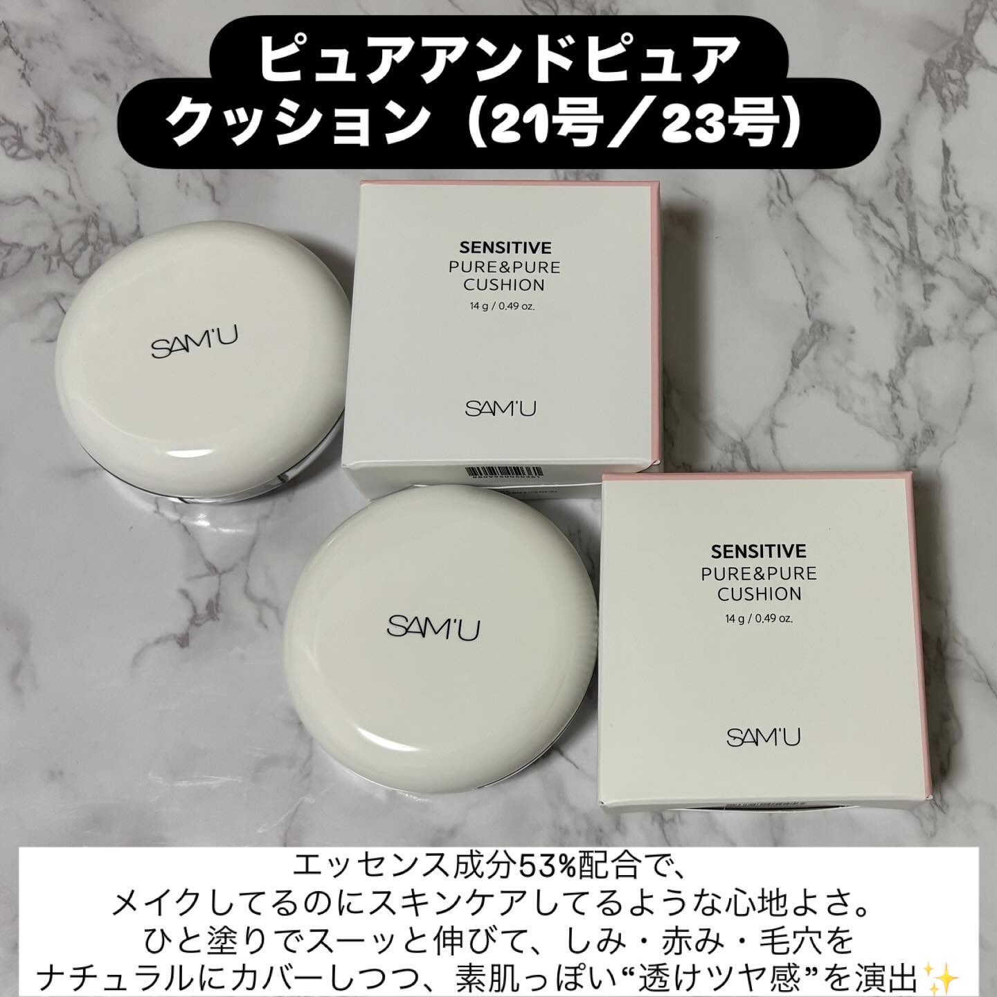 センシティブピュア＆ピュアスキンティント/SAM'U/化粧下地を使ったクチコミ（3枚目）