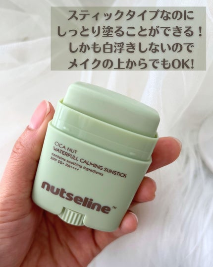 CICA ウォータープール  カーミング サンスティック/nutseline/日焼け止めスティックを使ったクチコミ(3枚目)