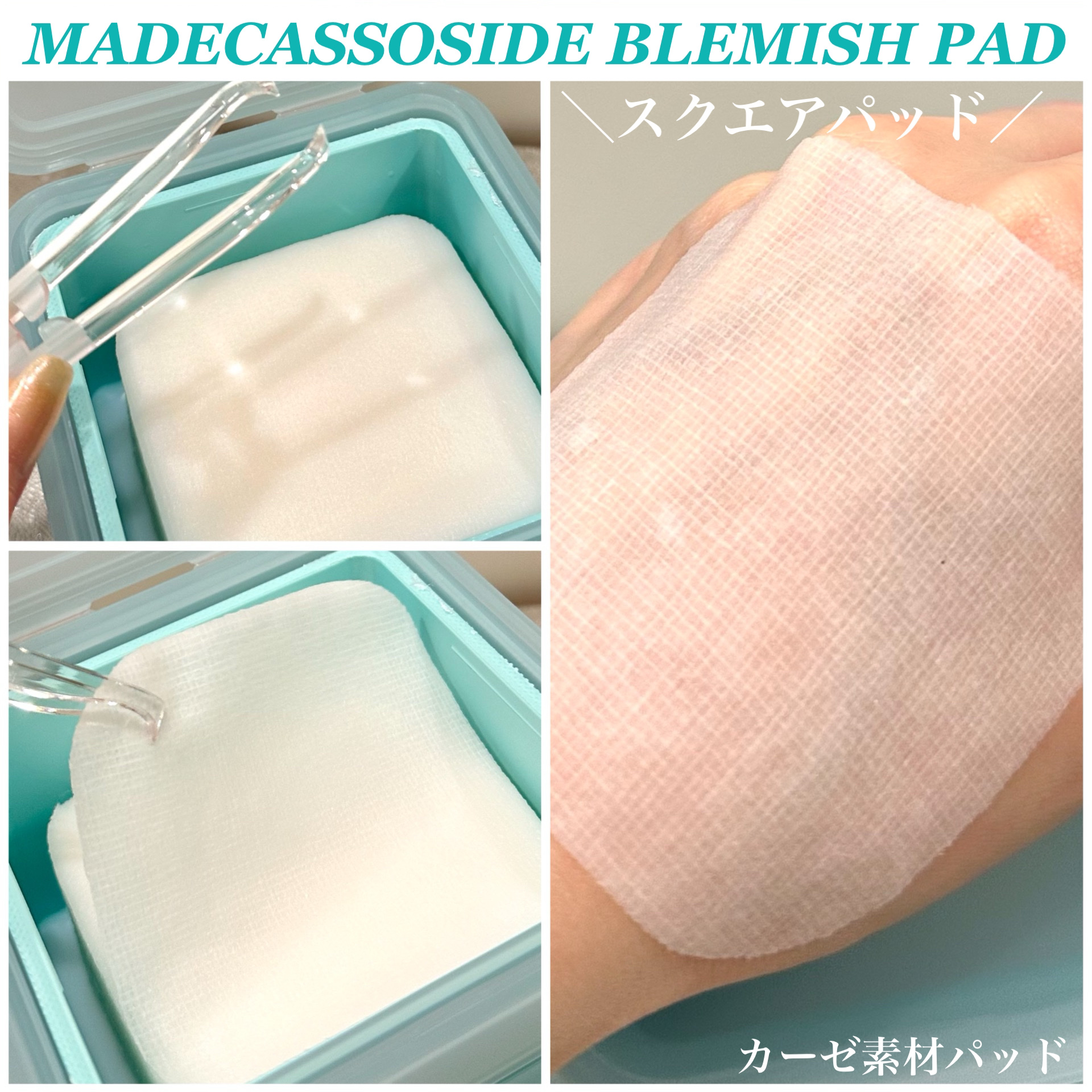 マデカソサイド ブレミッシュパッド/MEDIHEAL/トナーパッドを使ったクチコミ（3枚目）